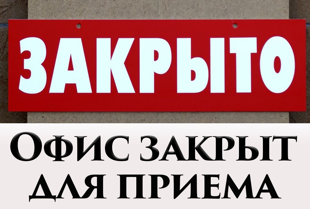 График работы ООО "Ук "Акватория"
