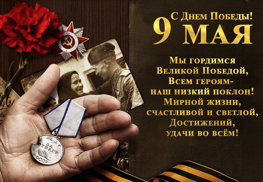 Уважаемые ветераны!