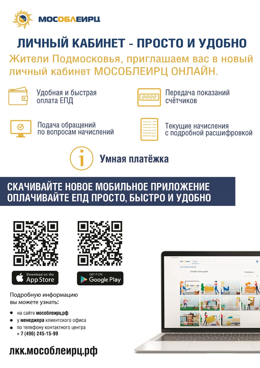 Личный кабинет — просто и удобно!