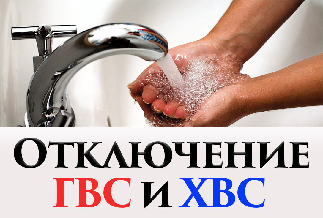 Уважаемые жители!