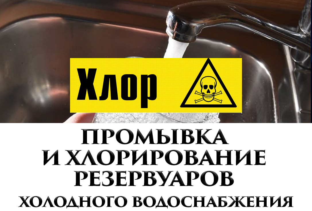 Внимание жителям!
