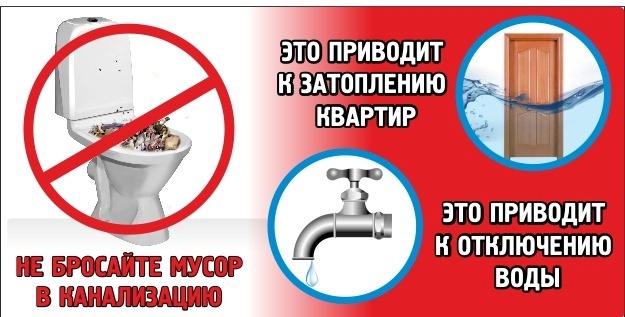 Вниманию жителей МКД!!!